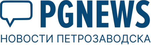 pgnews - Петрозаводск: городские новости