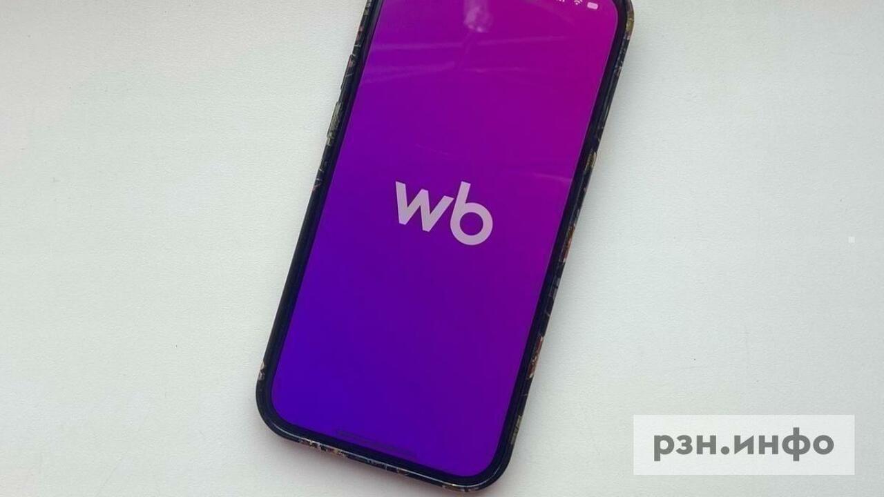 Wildberries запускает новую платформу для перепродажи товаров По информации, предоставленной агентством ТАСС,...