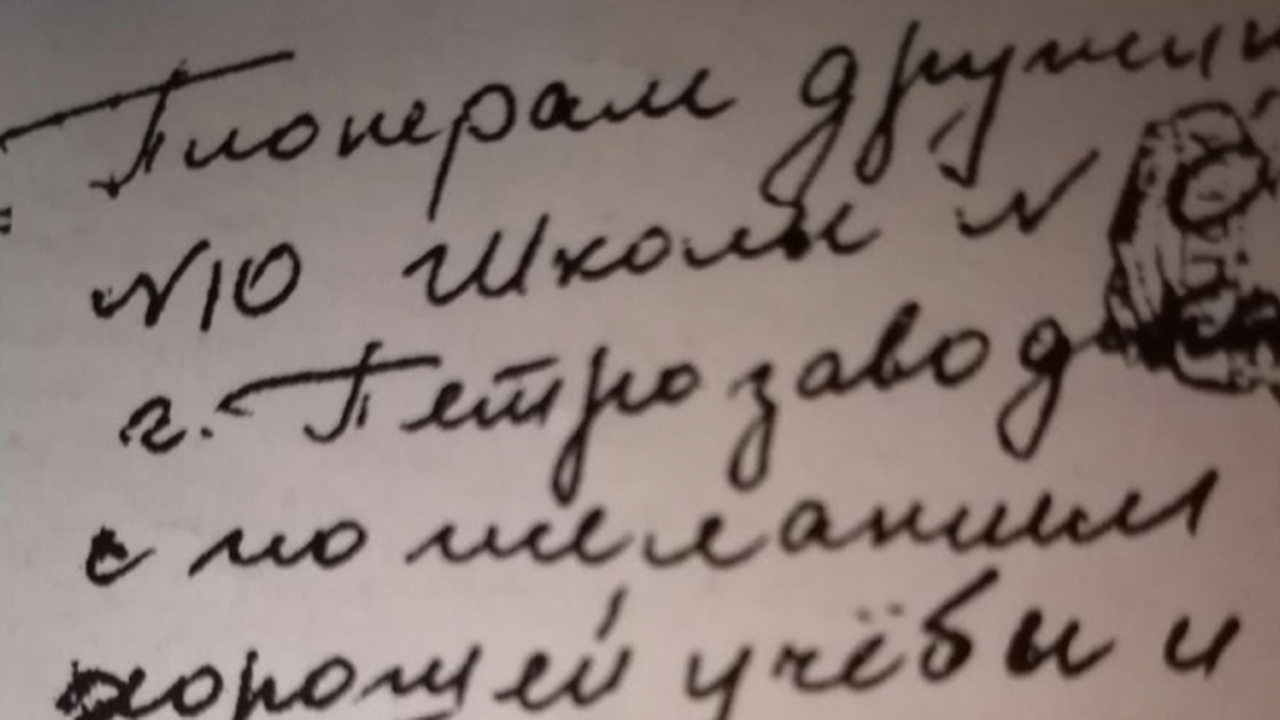 Школа №10 имени А. С. Пушкина в Петрозаводске о...