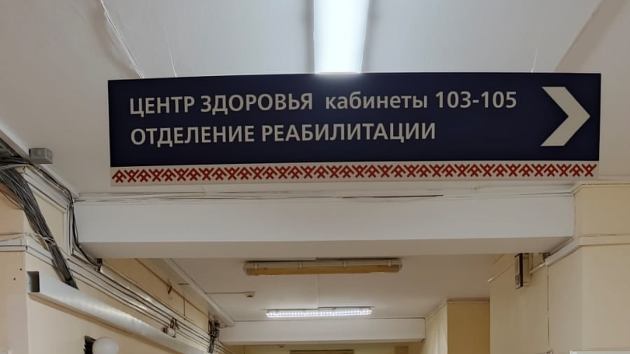 В городской поликлинике № 1 Петрозаводска состо...
