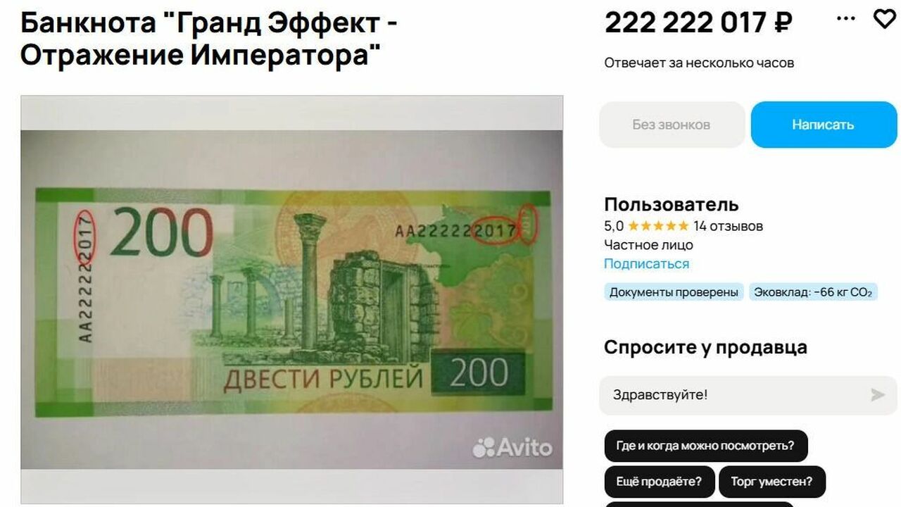 В Петрозаводске на одном из популярных сайтов о...