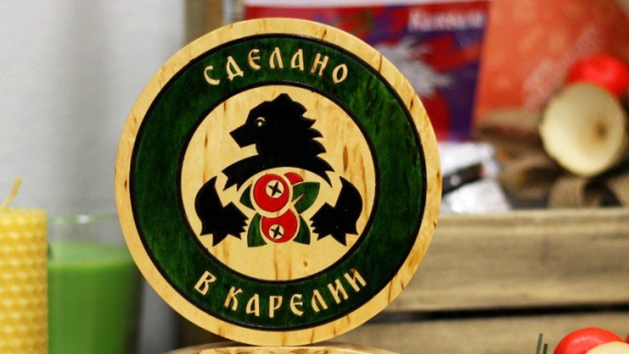В Карелии стартовал конкурс на логотип для знака качества местных товаров Жители Карелии, от мала до велика, получили воз...