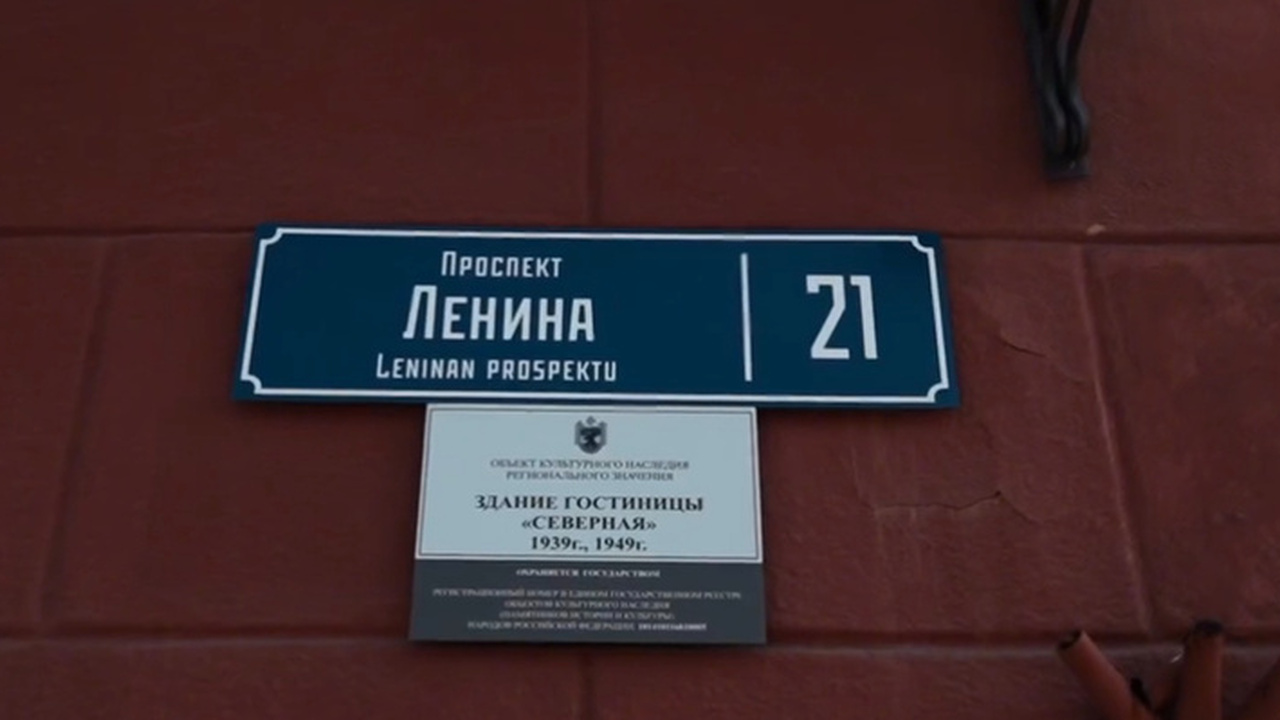 В Петрозаводске остановкам и улицам дали двойные названия на карельском и русском языках В столице Карелии теперь можно увидеть названия...