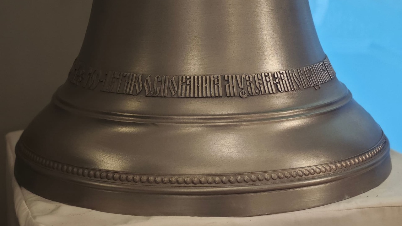 В Петрозаводск доставили юбилейный колокол, изг...