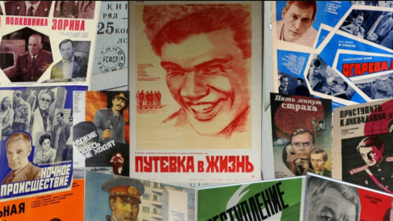 В Карелии открылась выставка афиш отечественного кинематографа В Карелии распахнула свои двери необычная выста...