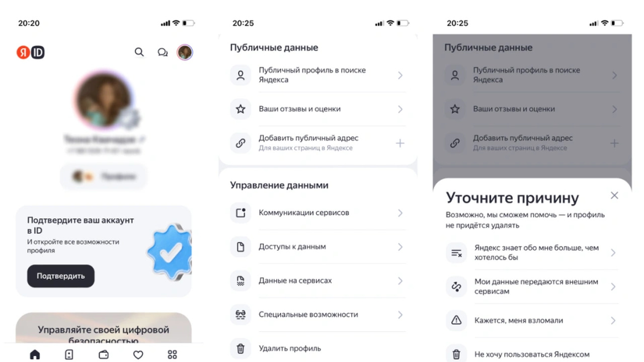 Пользователи, желающие полностью удалить свои д...