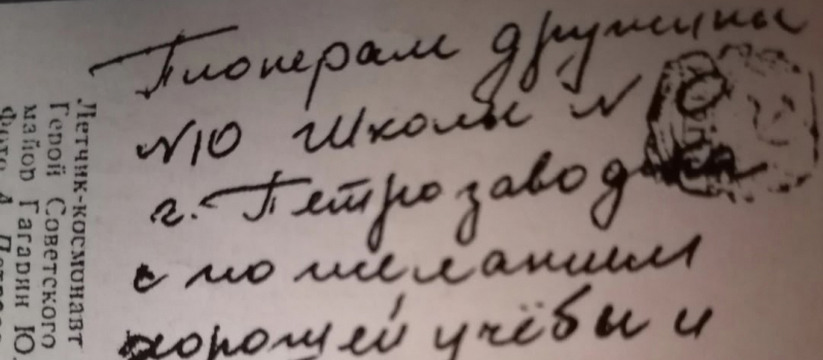 Школа №10 имени А. С. Пушкина в Петрозаводске о...