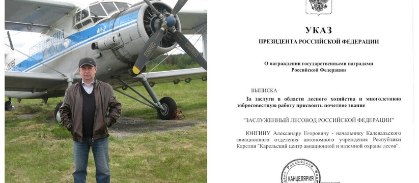 Владимир Путин присвоил почетное звание «Заслуж...