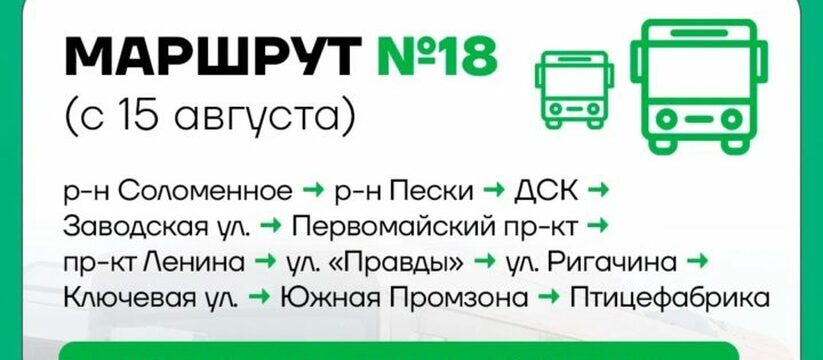 ​​​​​​​Жители Петрозаводска скоро получат досту...