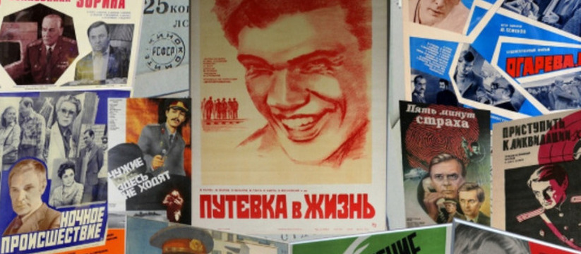 В Карелии открылась выставка афиш отечественного кинематографа В Карелии распахнула свои двери необычная выста...