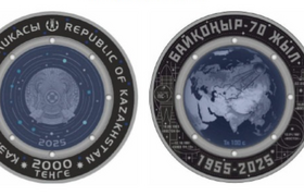 В Казахстане выпустили редкую монету к 70-летию...