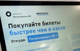 Петрозаводский автовокзал начал продавать билет...